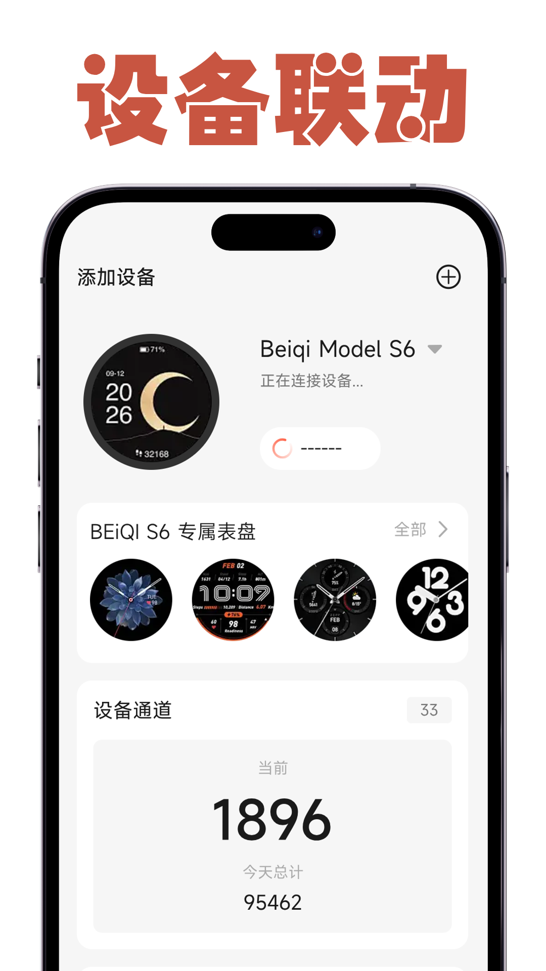精彩截图-小天珠2026官方新版