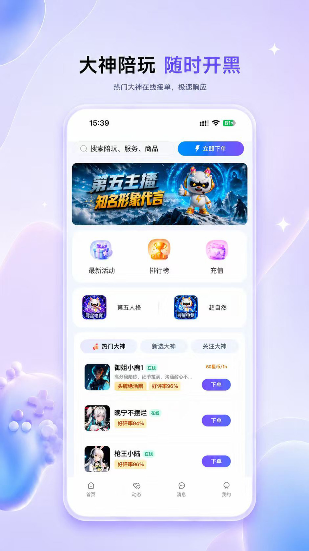 精彩截图-寻星电竞2026官方新版