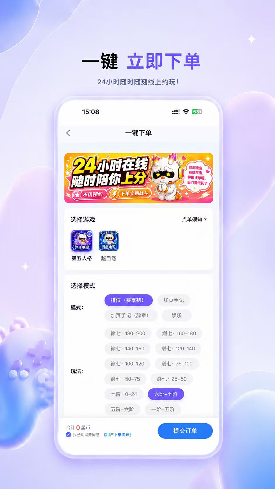 精彩截图-寻星电竞2026官方新版