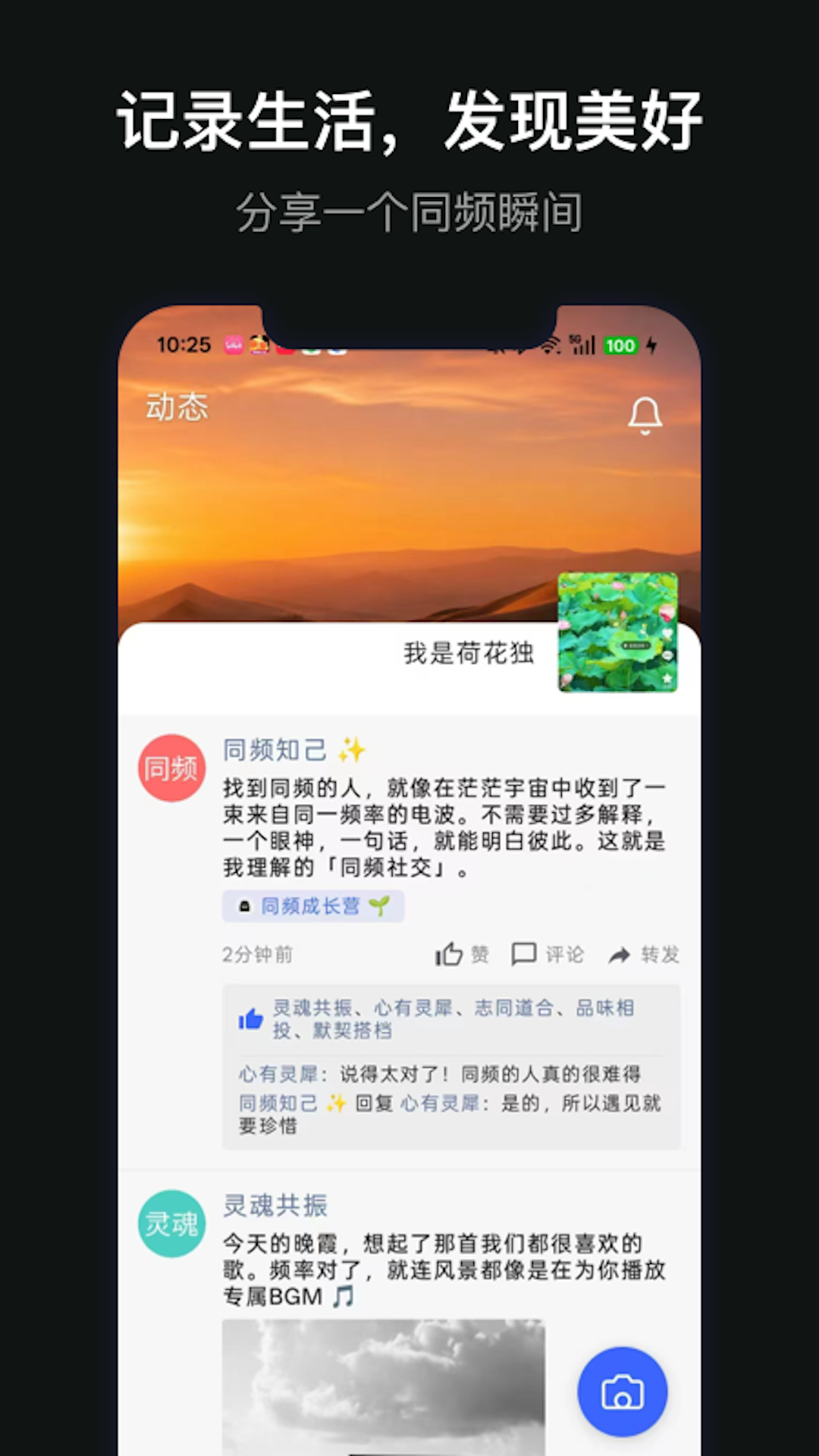 精彩截图-七言蜜语2026官方新版