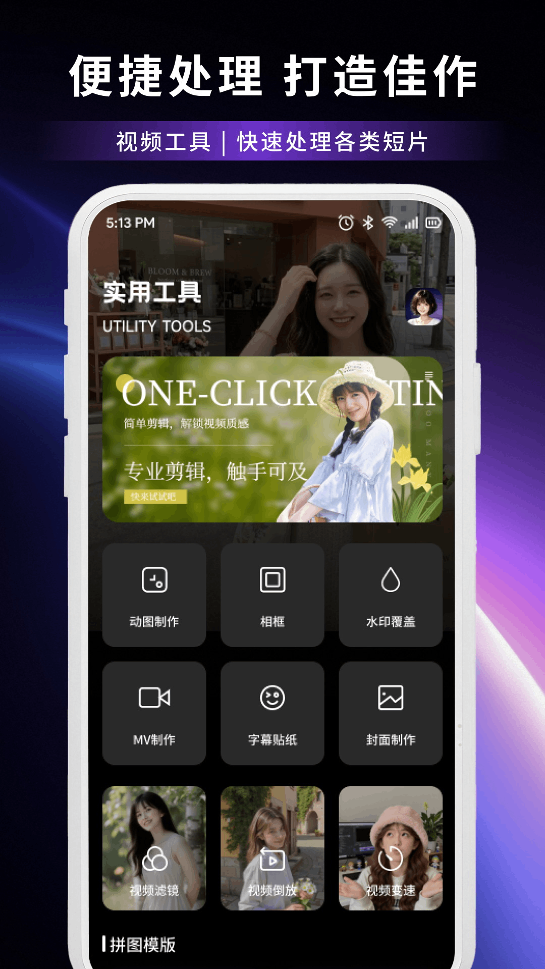 游龙工具 截图 2