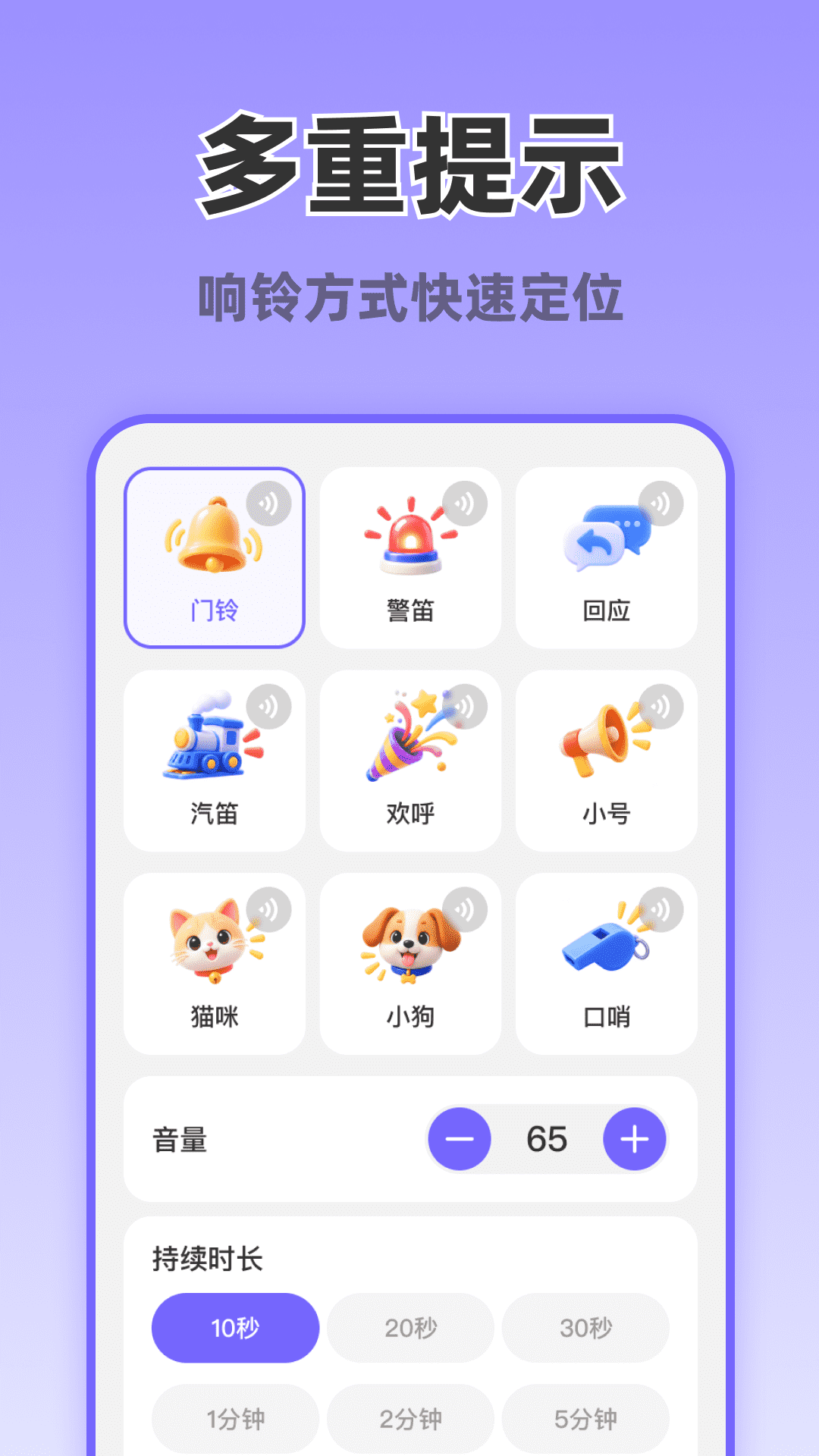 精彩截图-免费找手机助手2026官方新版