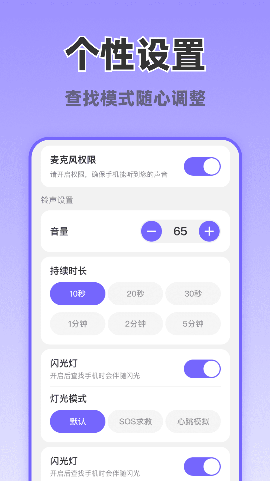 精彩截图-免费找手机助手2026官方新版