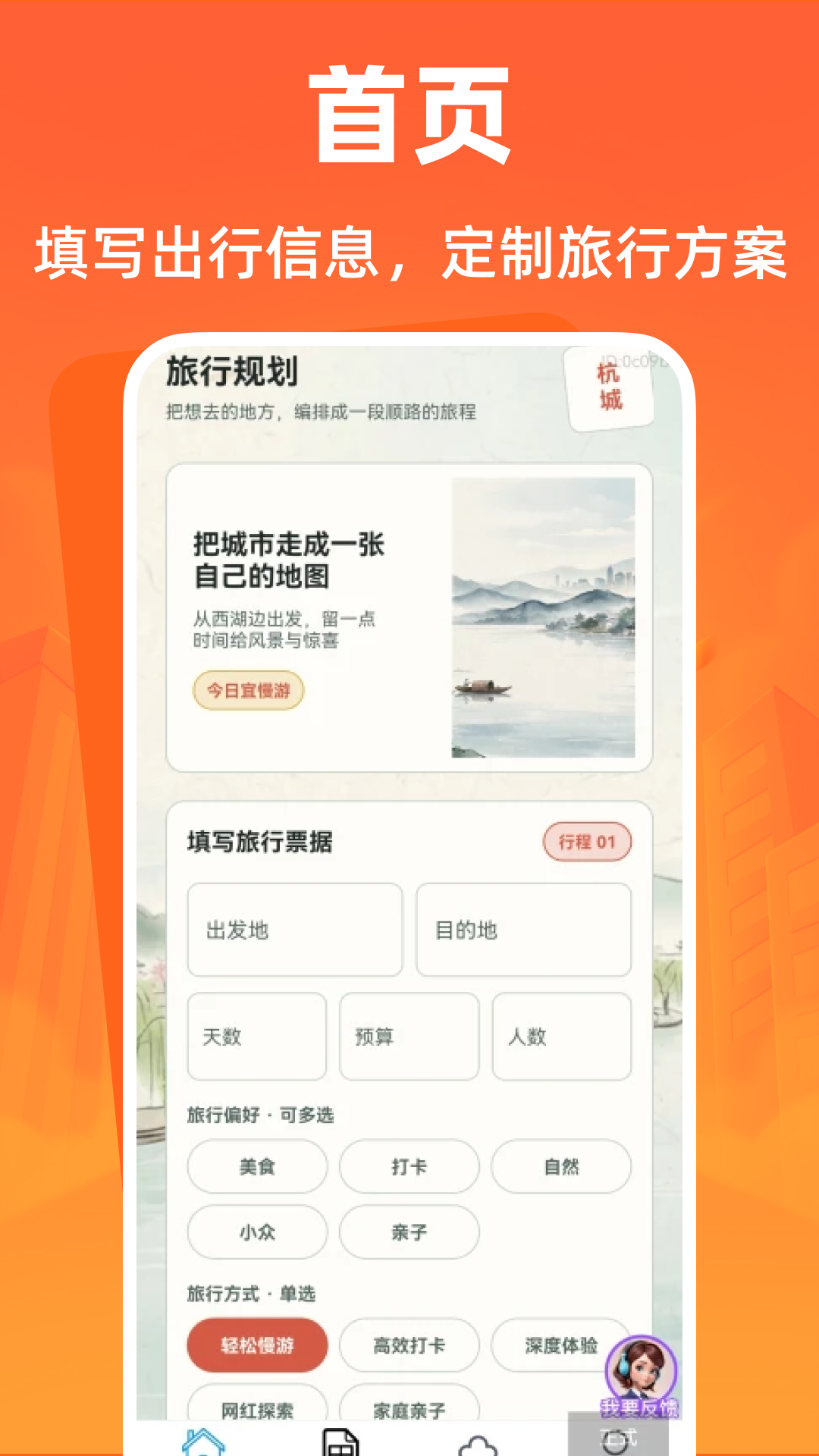 精彩截图-全国旅游攻略查询2026官方新版