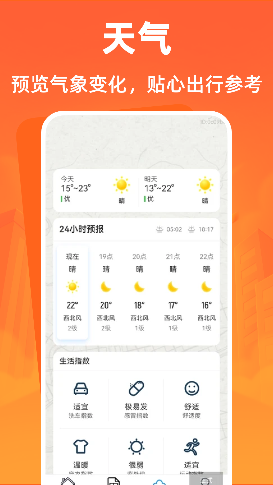 精彩截图-全国旅游攻略查询2026官方新版