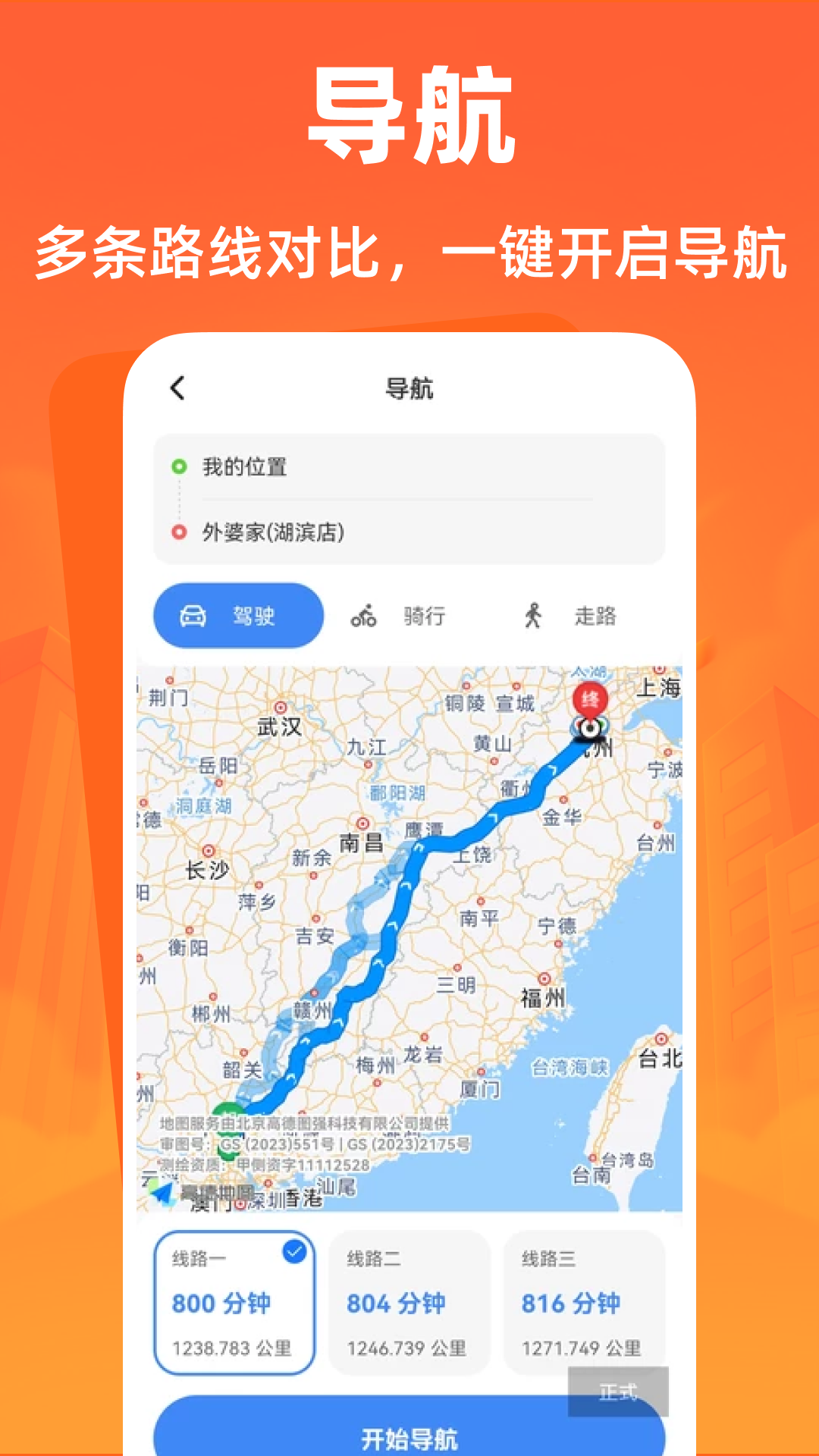 精彩截图-全国旅游攻略查询2026官方新版