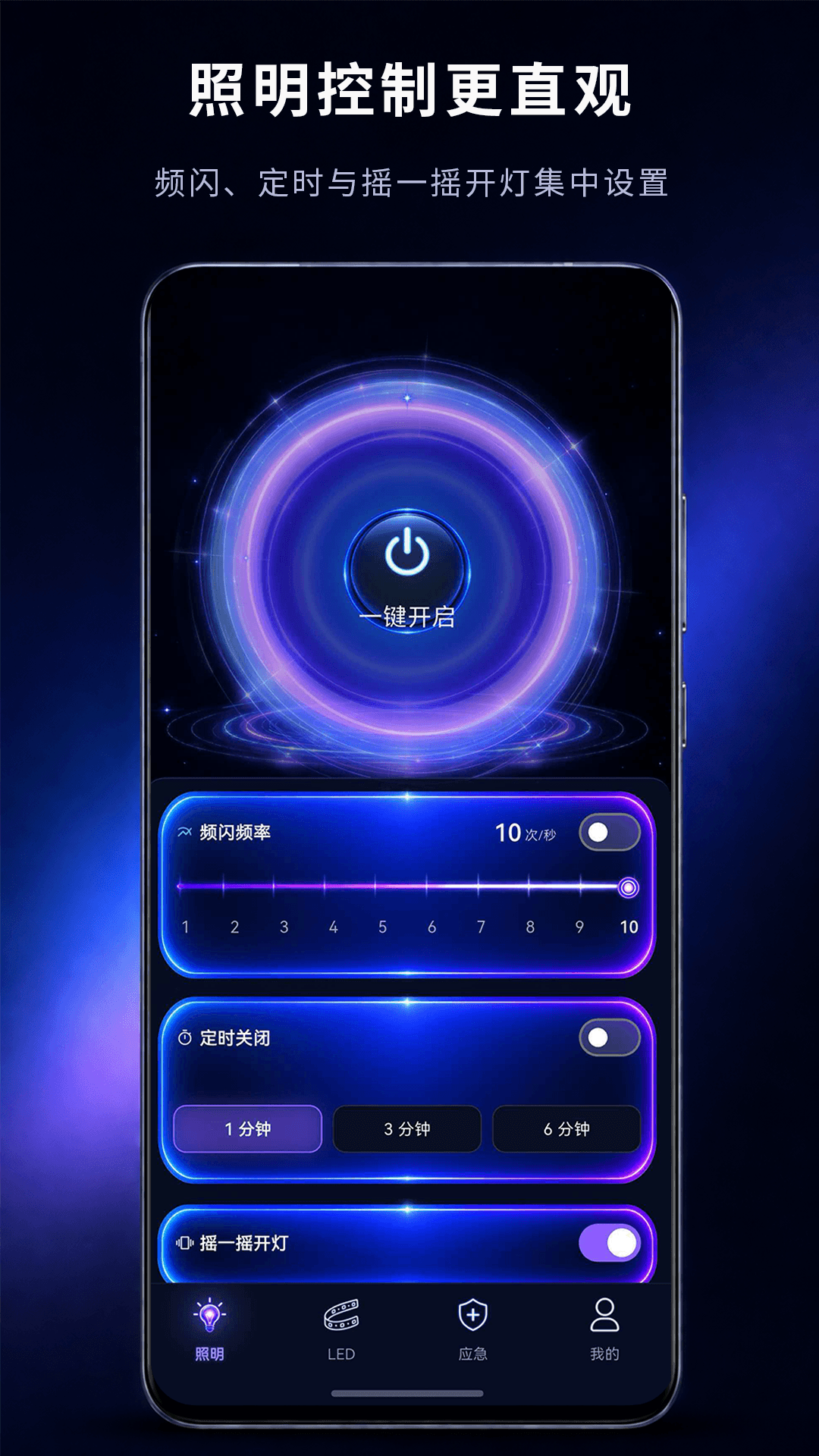 精彩截图-手电筒LED闪光灯2026官方新版