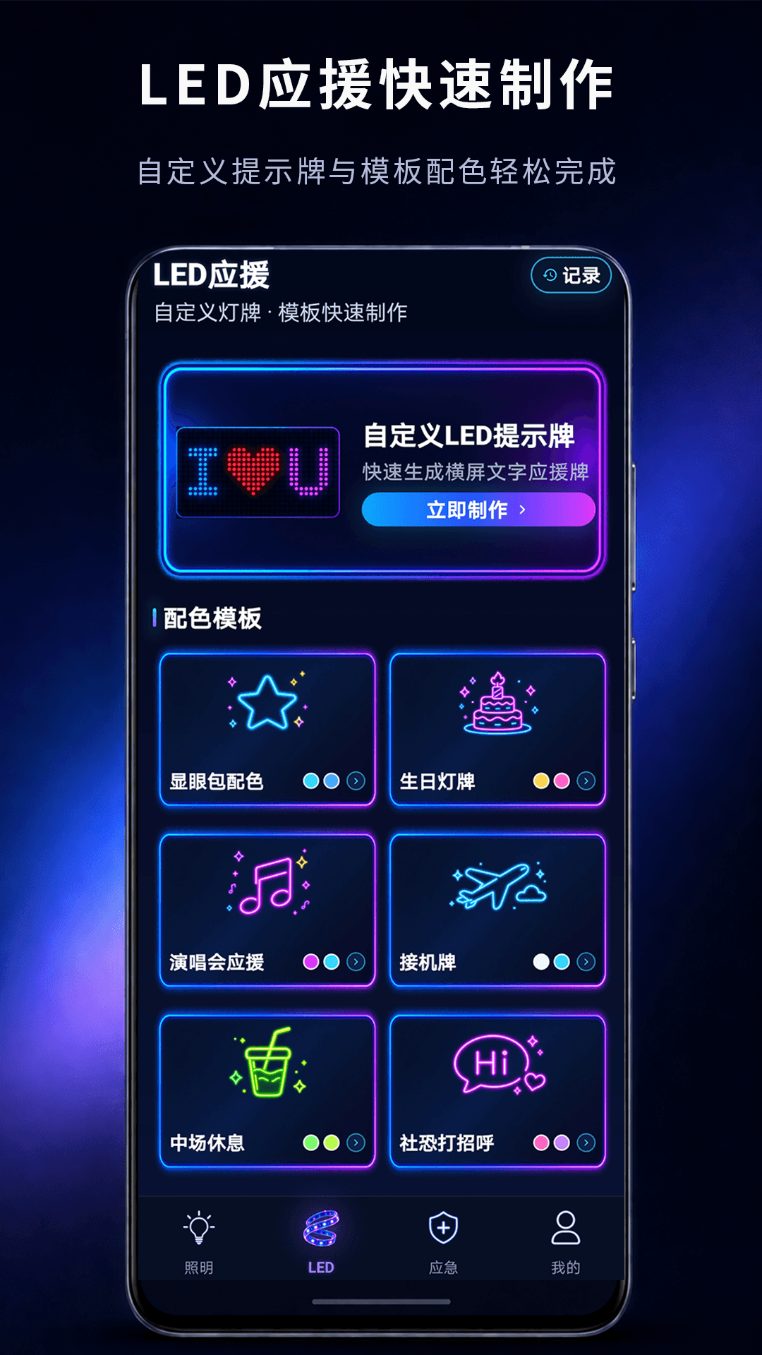精彩截图-手电筒LED闪光灯2026官方新版