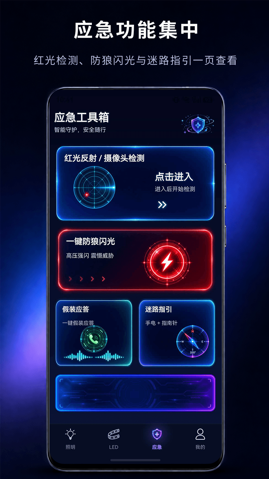 精彩截图-手电筒LED闪光灯2026官方新版