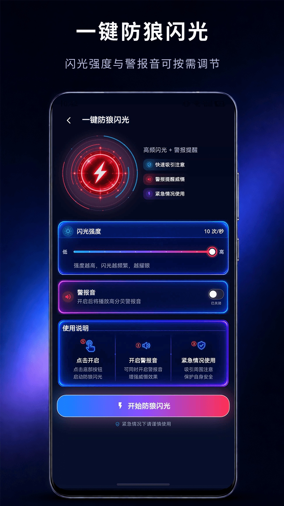 精彩截图-手电筒LED闪光灯2026官方新版