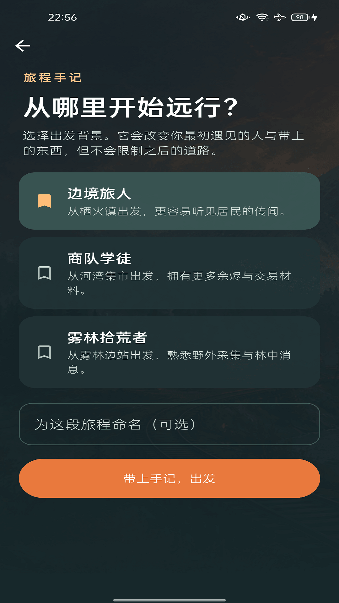 精彩截图-创途云际2026官方新版