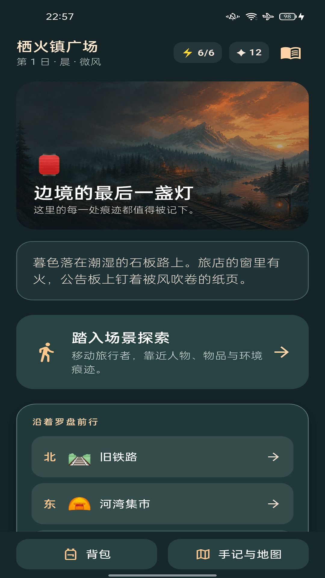 精彩截图-创途云际2026官方新版
