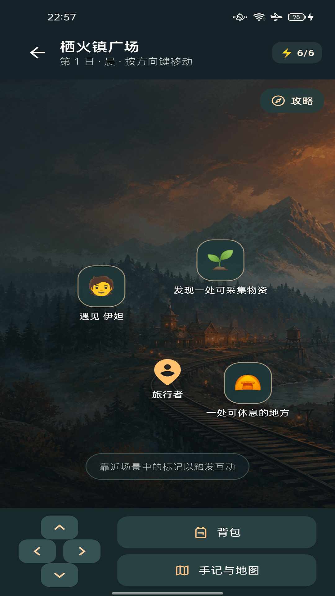 精彩截图-创途云际2026官方新版