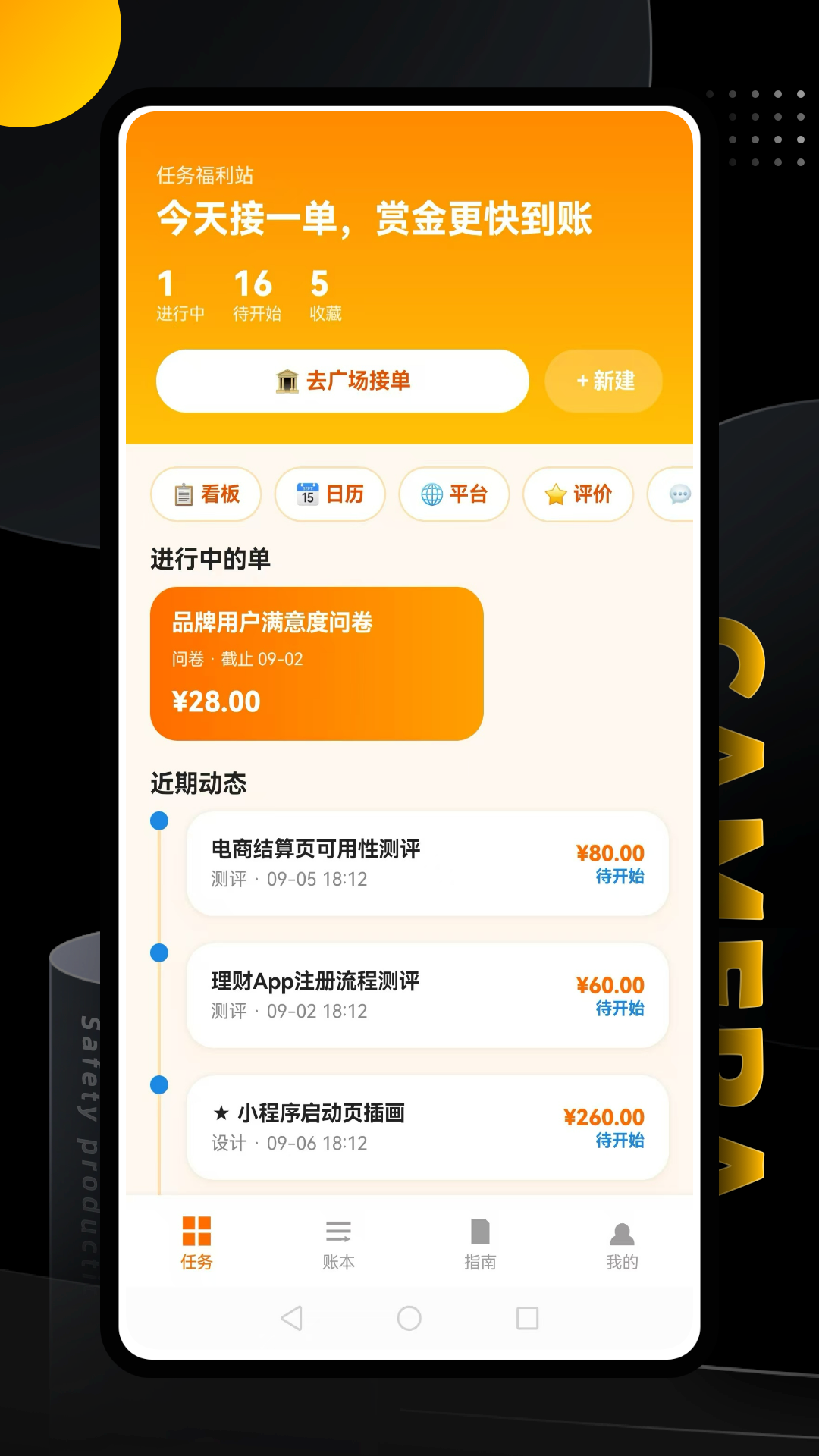 精彩截图-鱼泡记工2026官方新版