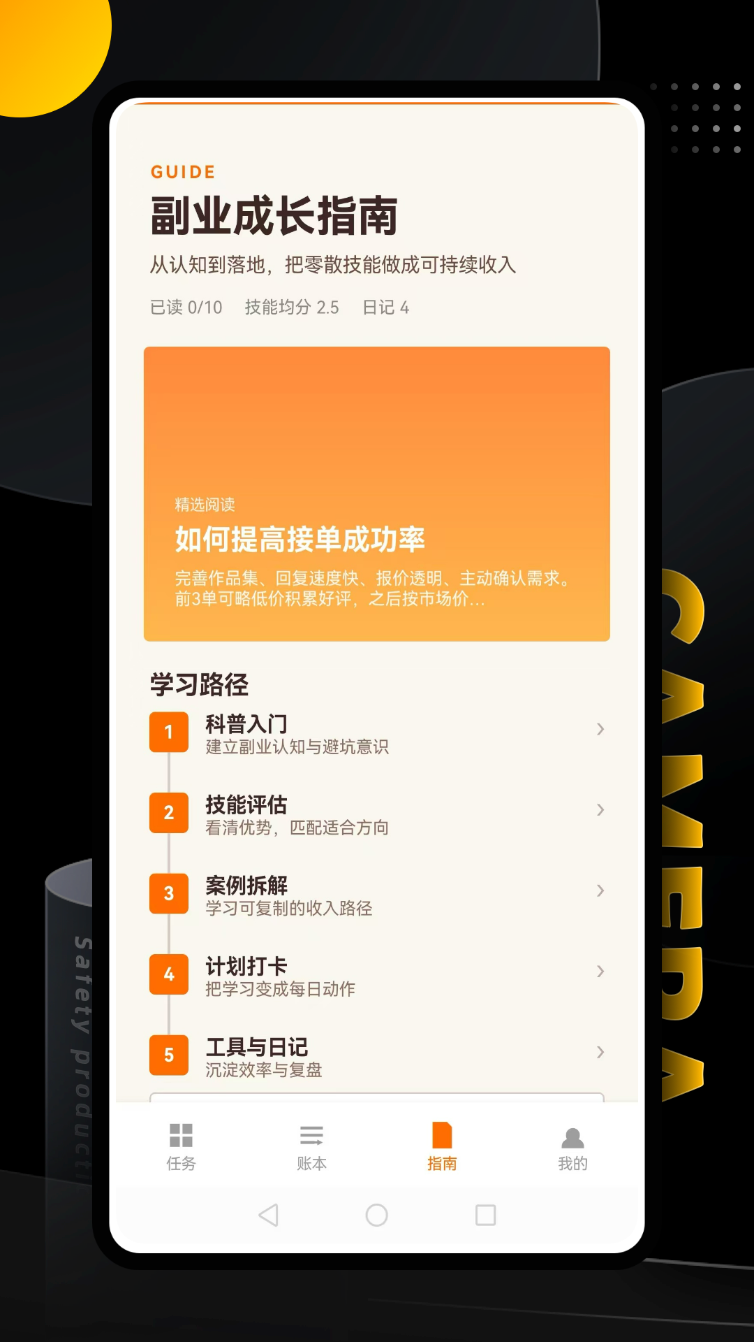 精彩截图-鱼泡记工2026官方新版