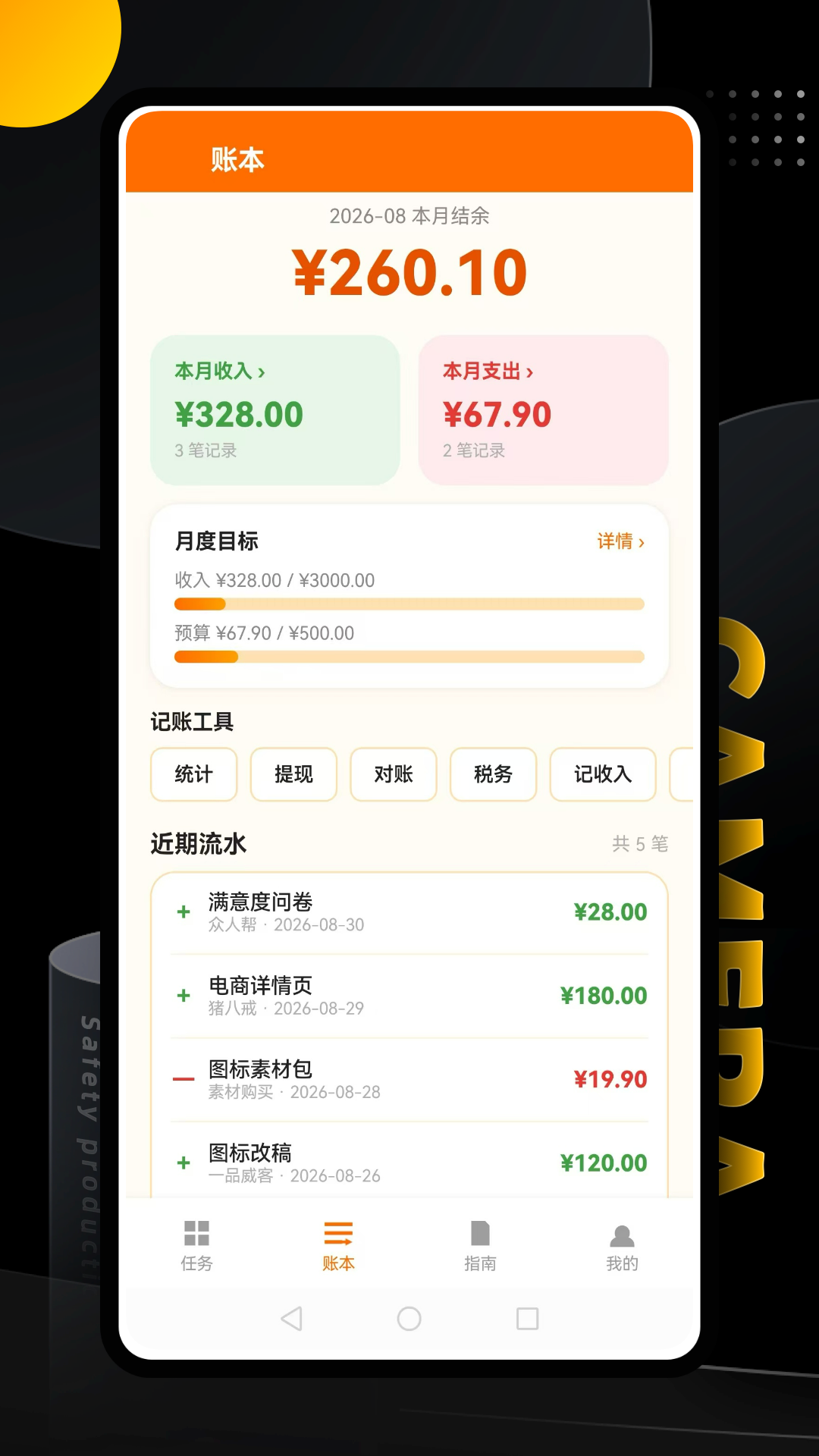 精彩截图-鱼泡记工2026官方新版