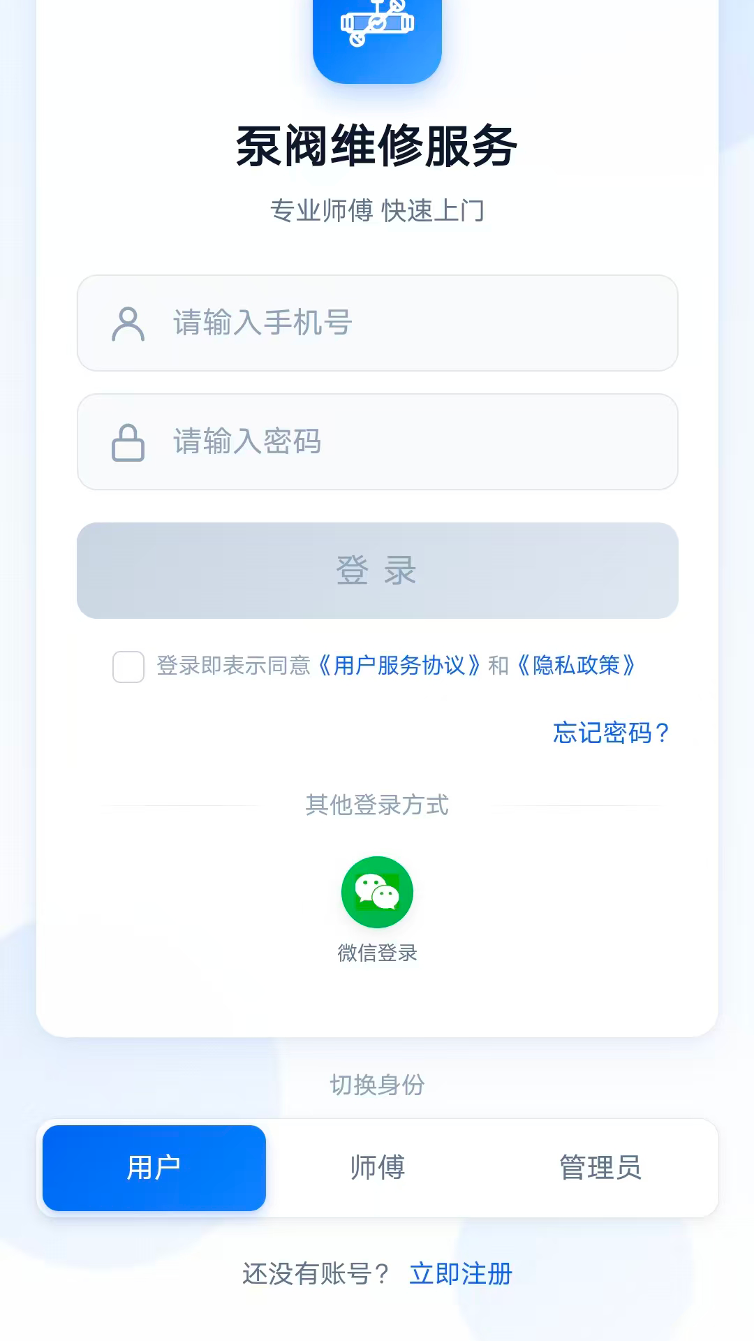 精彩截图-泵阀维修2026官方新版