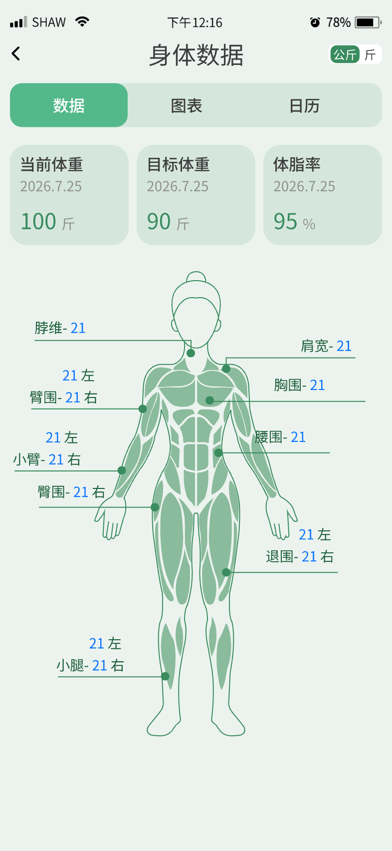 精彩截图-自律小熊2026官方新版