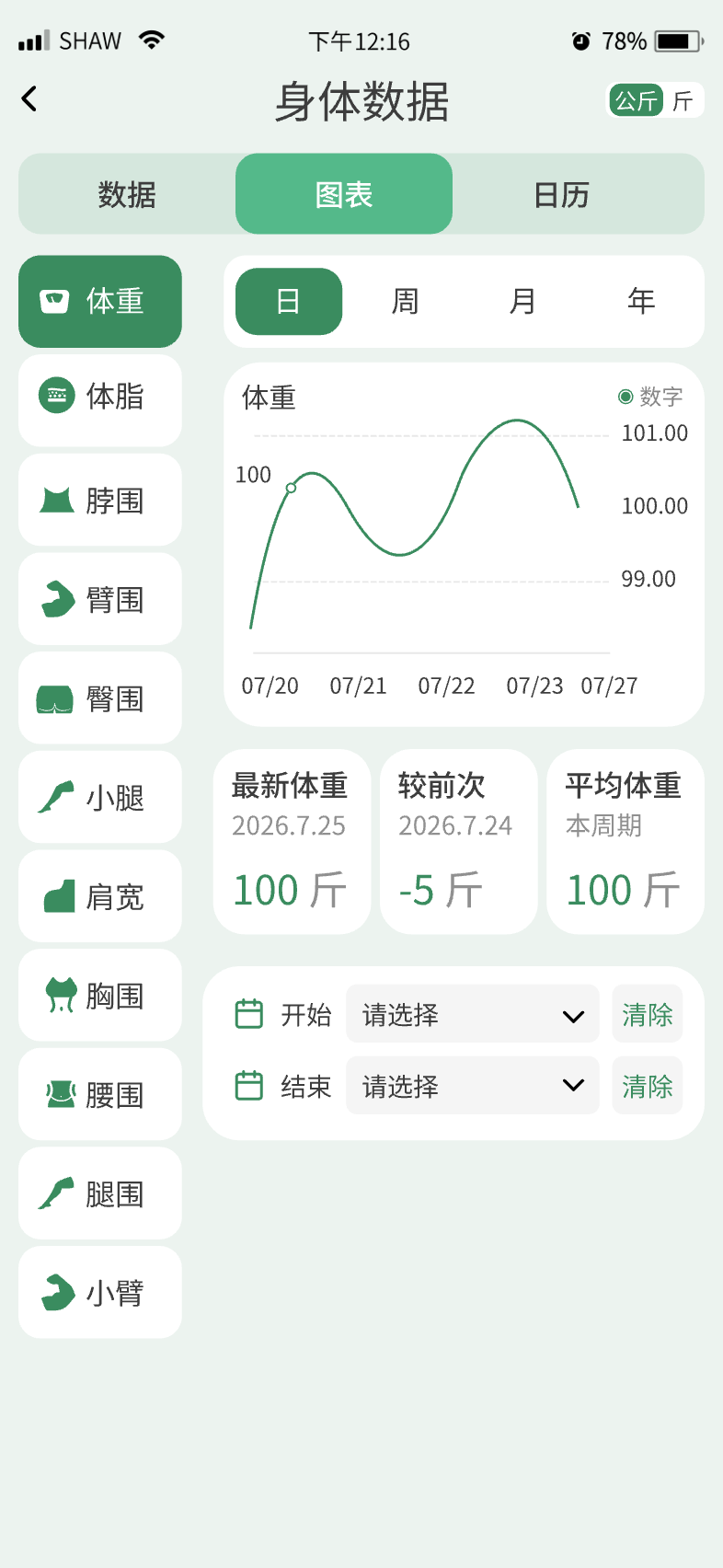 精彩截图-自律小熊2026官方新版