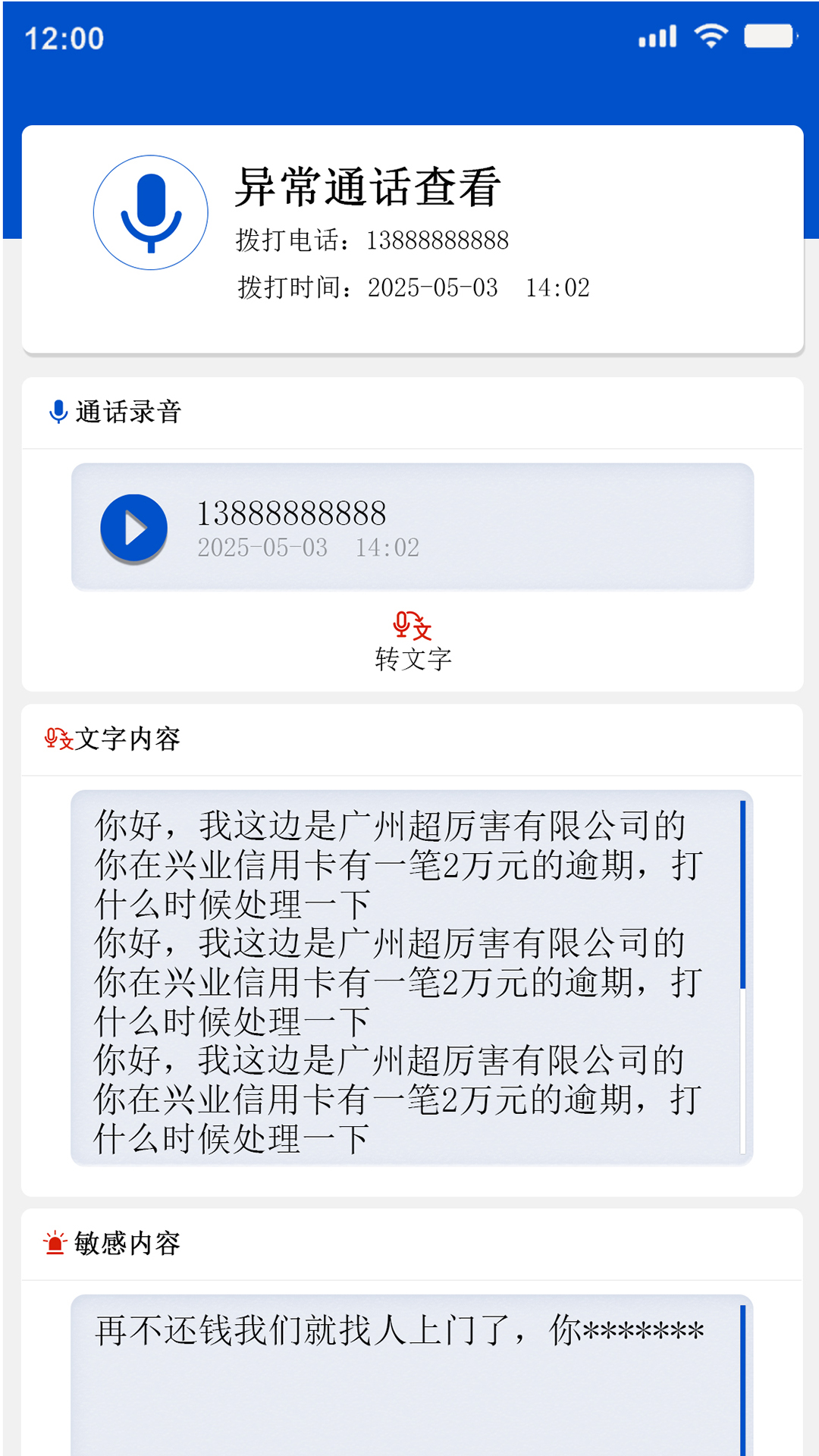 精彩截图-富长盛天眼系统2026官方新版