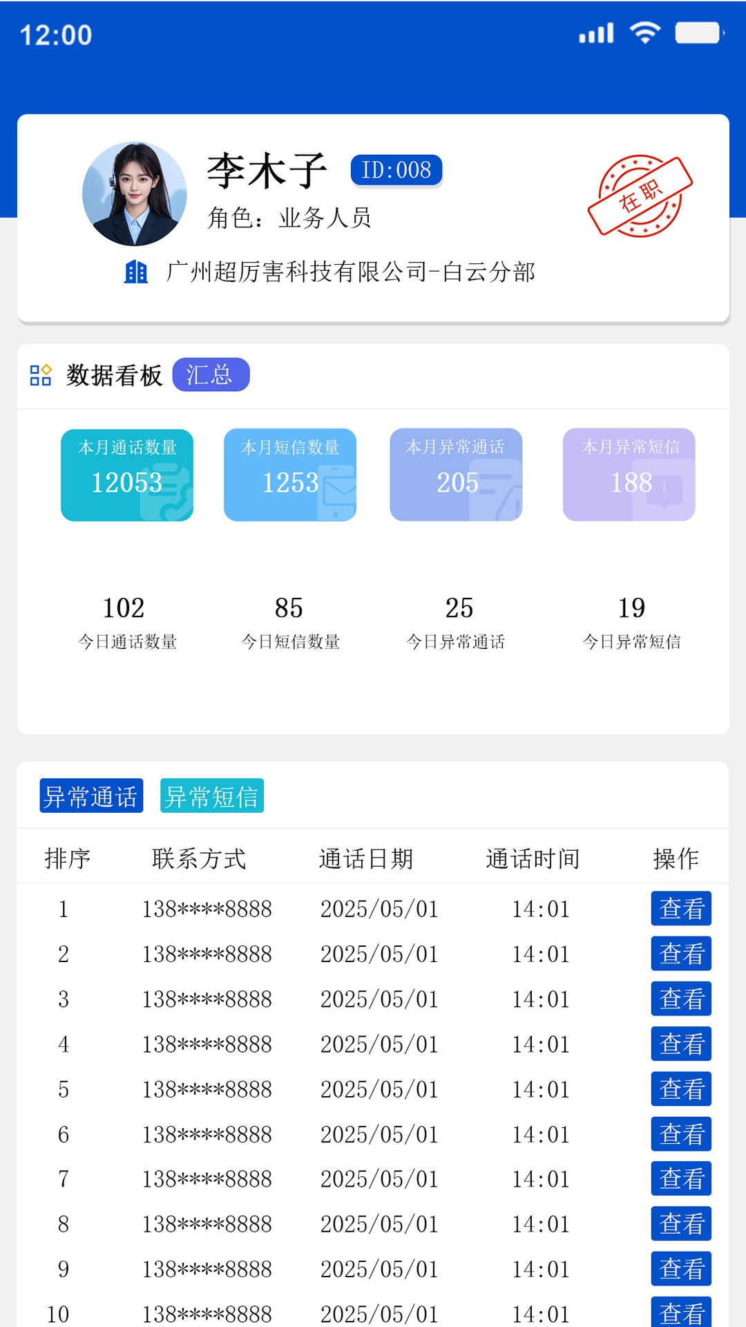 精彩截图-富长盛天眼系统2026官方新版
