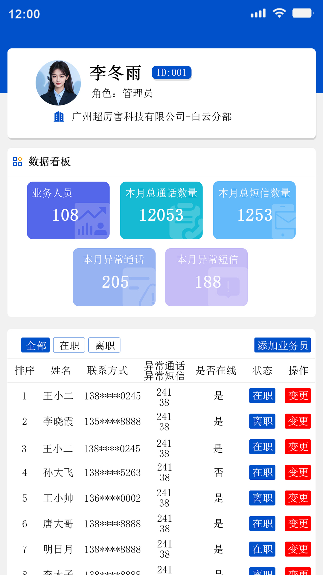 精彩截图-富长盛天眼系统2026官方新版