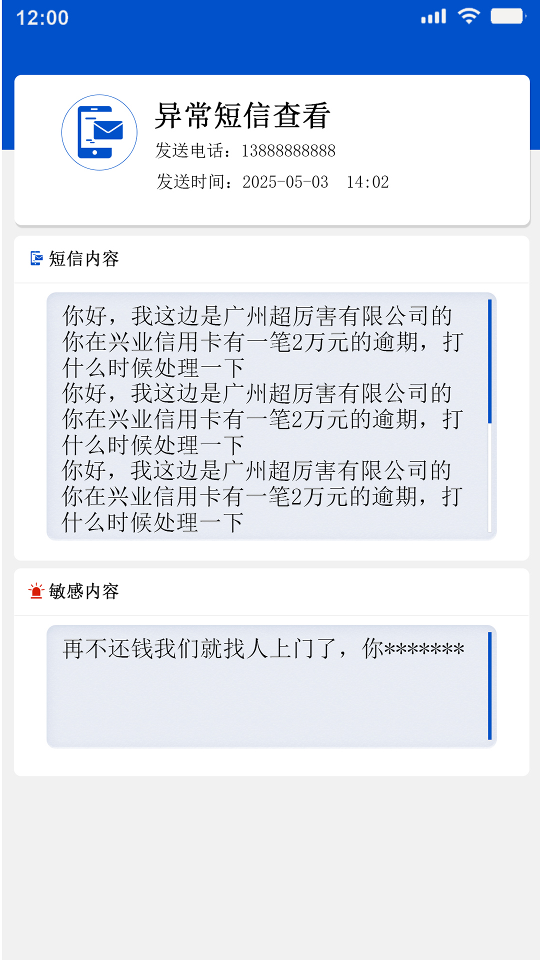 精彩截图-富长盛天眼系统2026官方新版