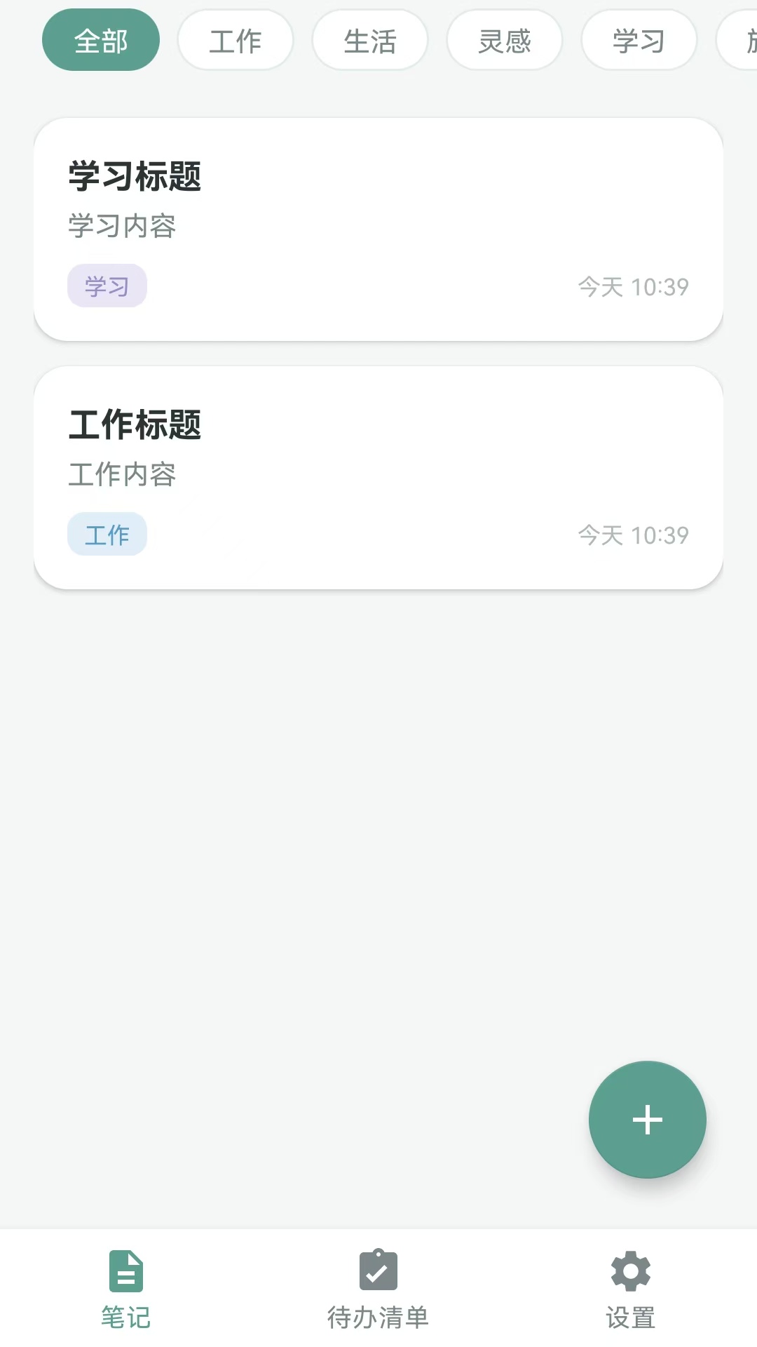 精彩截图-笺页留痕2026官方新版