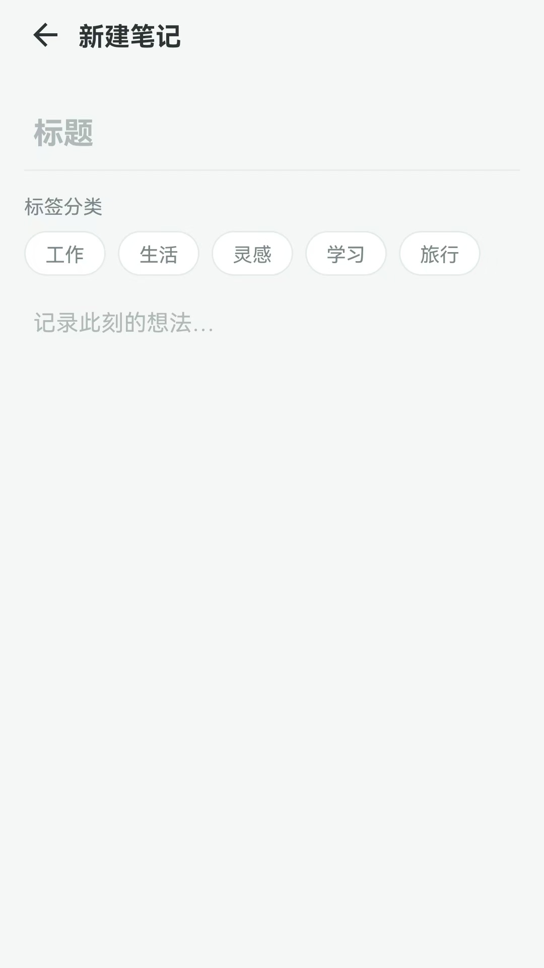 精彩截图-笺页留痕2026官方新版