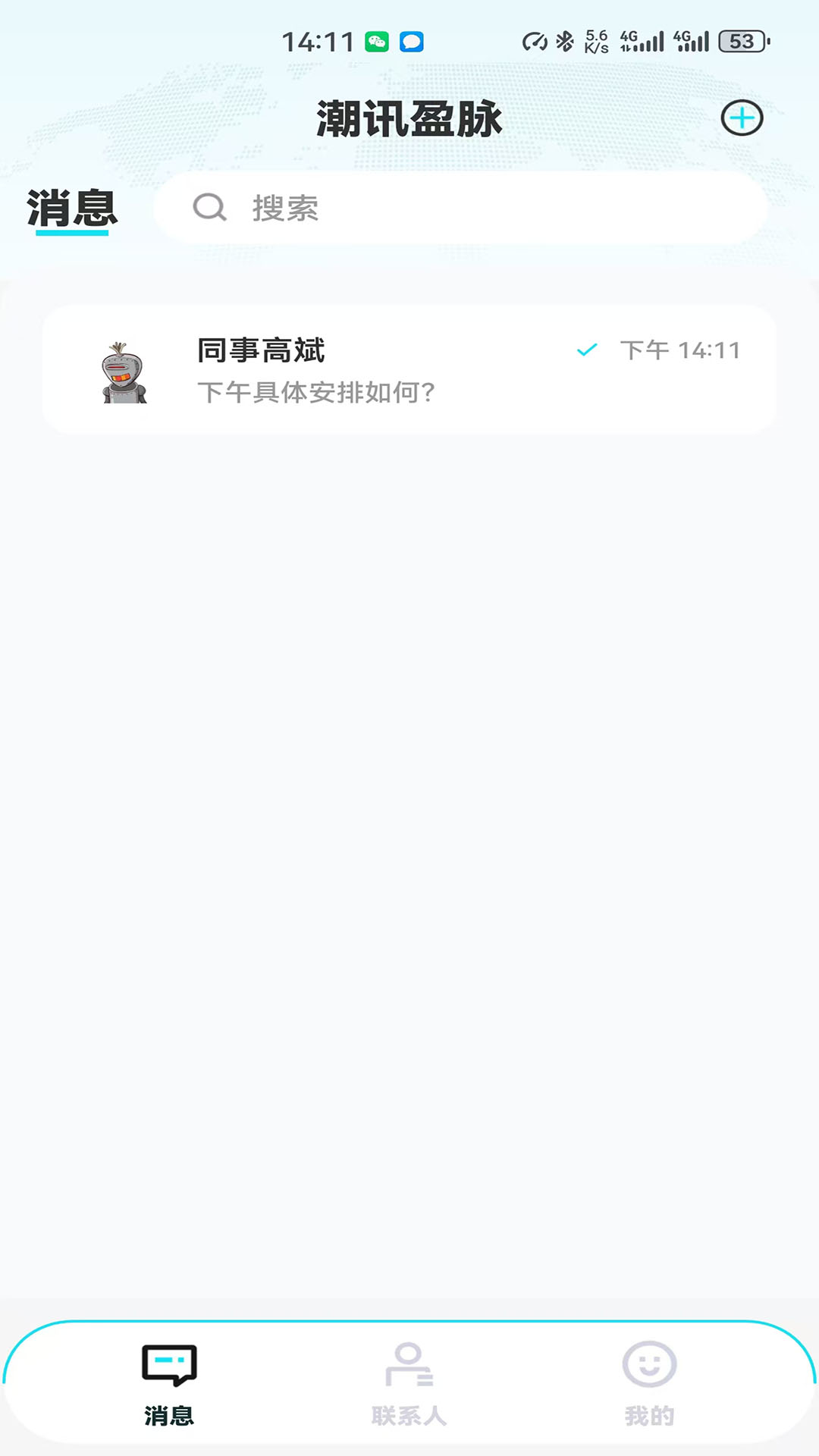 精彩截图-潮讯盈脉2026官方新版