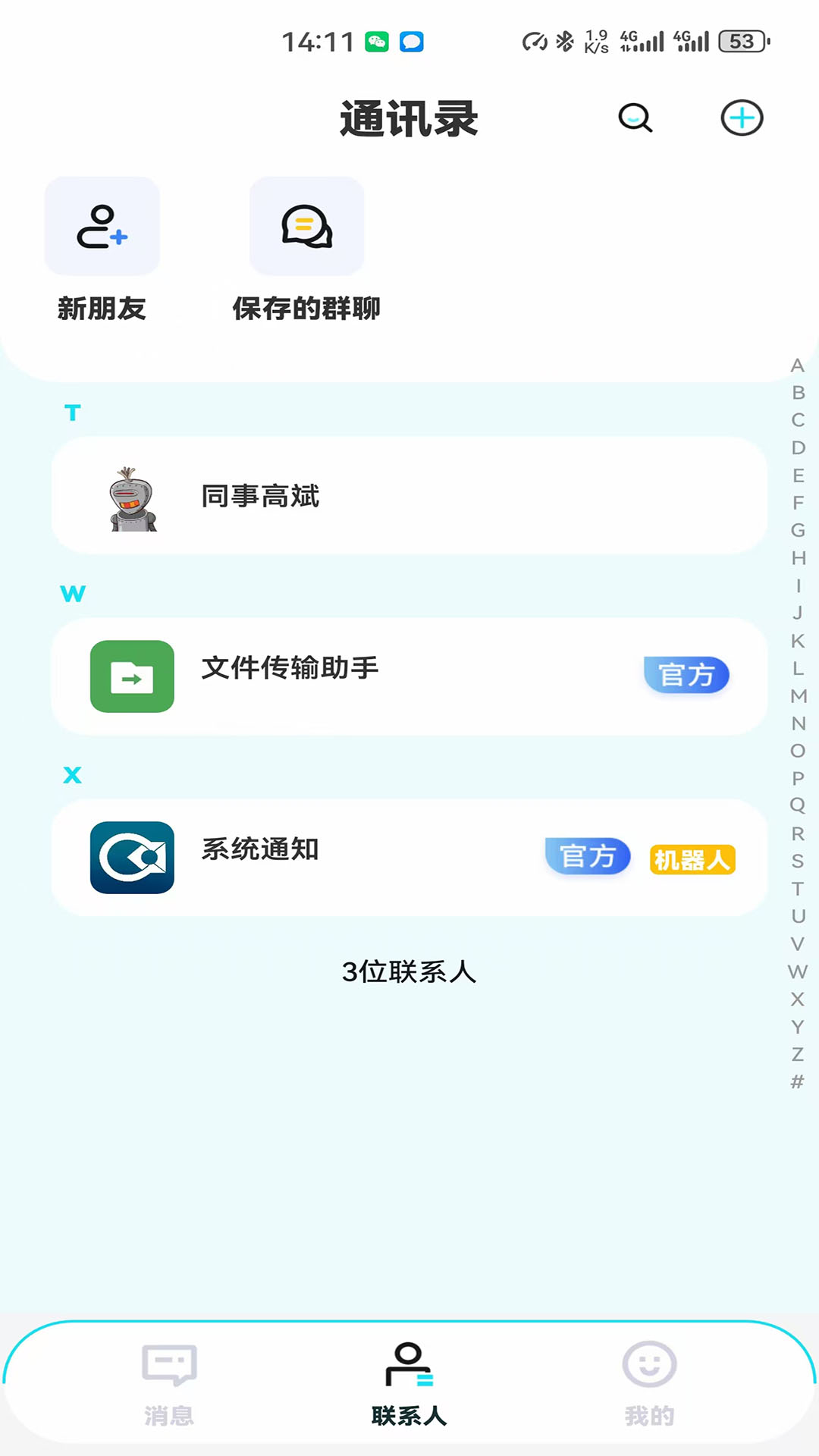 精彩截图-潮讯盈脉2026官方新版