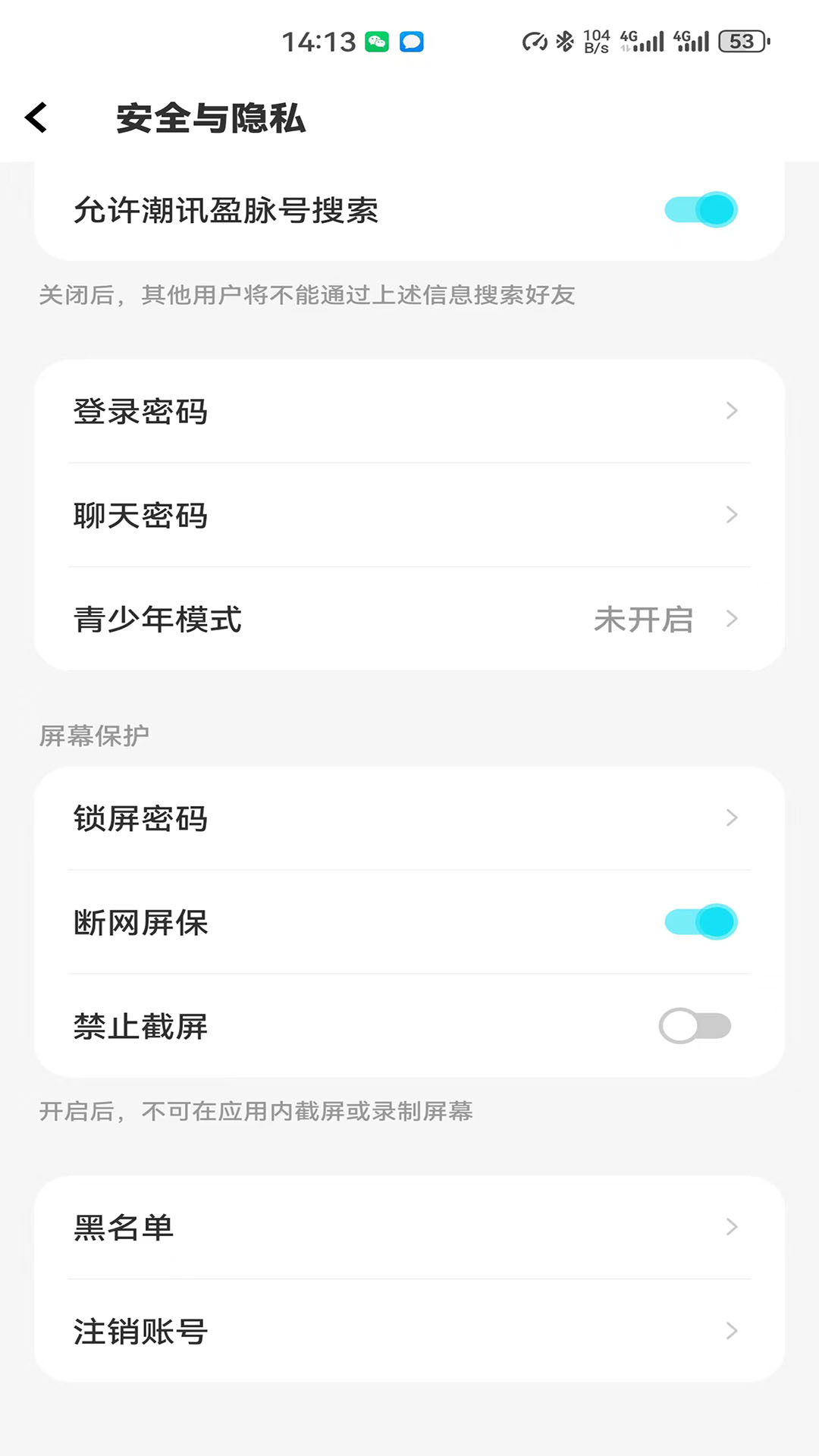 精彩截图-潮讯盈脉2026官方新版