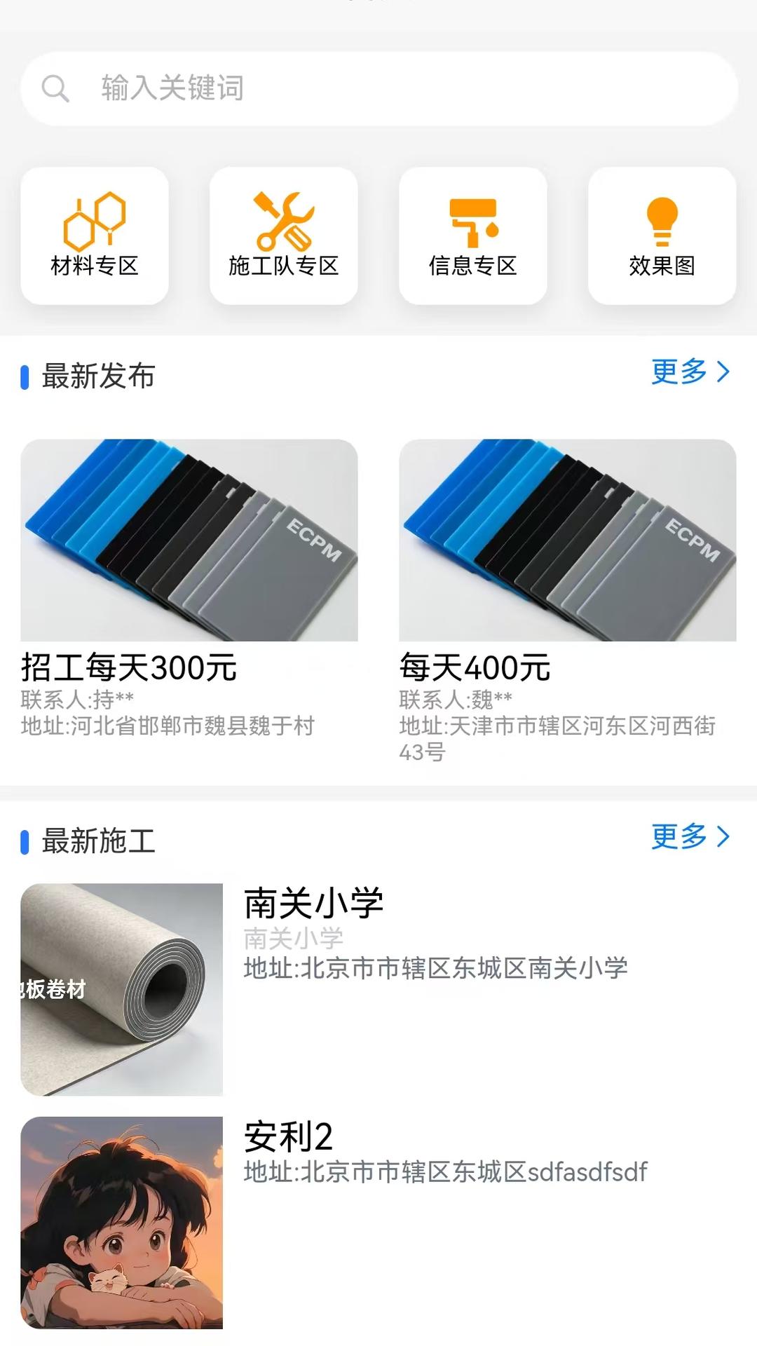 精彩截图-晟梦凡2026官方新版