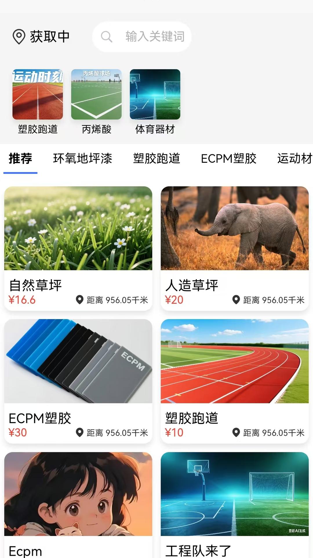 精彩截图-晟梦凡2026官方新版