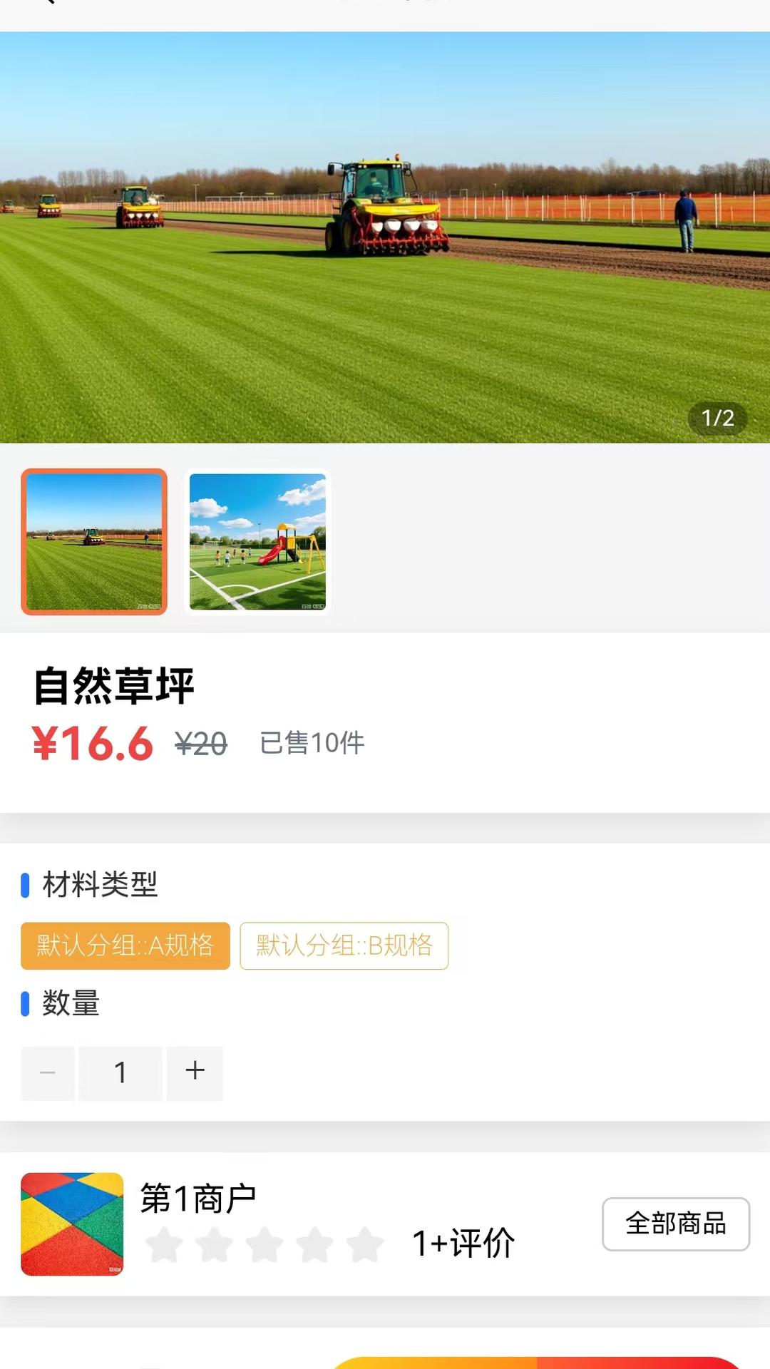 精彩截图-晟梦凡2026官方新版