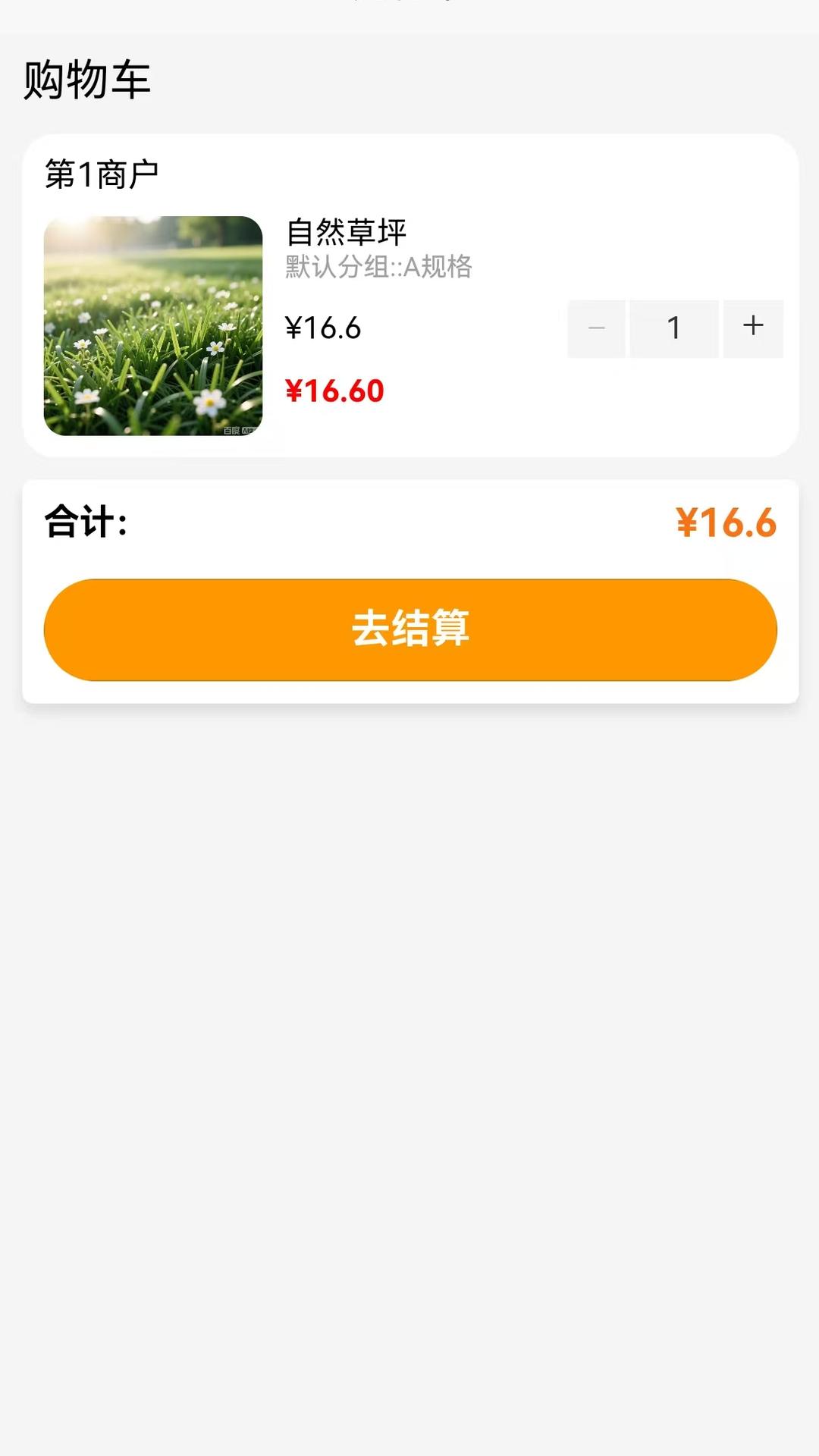 精彩截图-晟梦凡2026官方新版