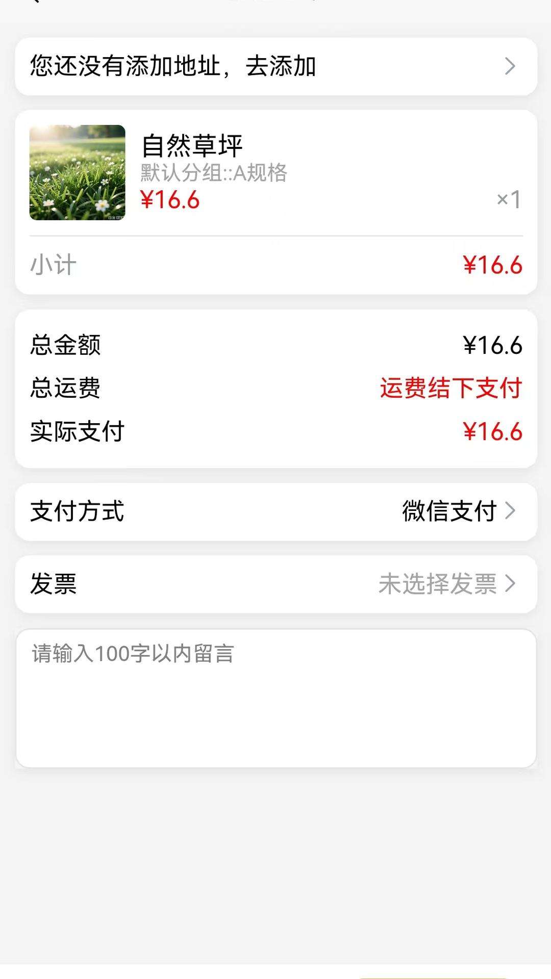 精彩截图-晟梦凡2026官方新版