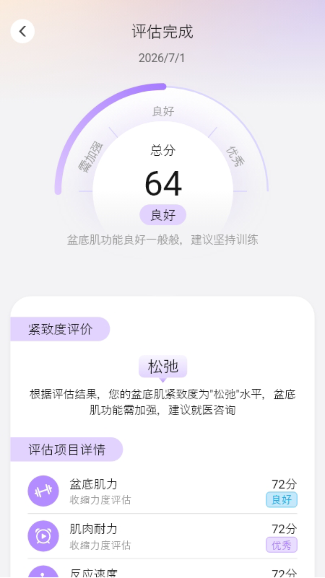 精彩截图-女神初见2026官方新版