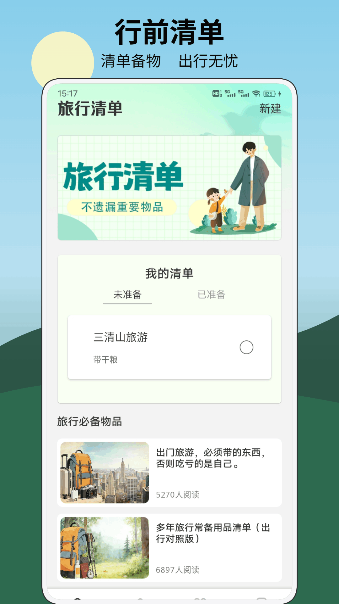 精彩截图-乡村往事2026官方新版