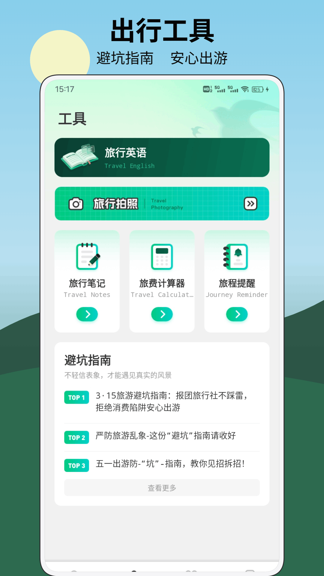 精彩截图-乡村往事2026官方新版