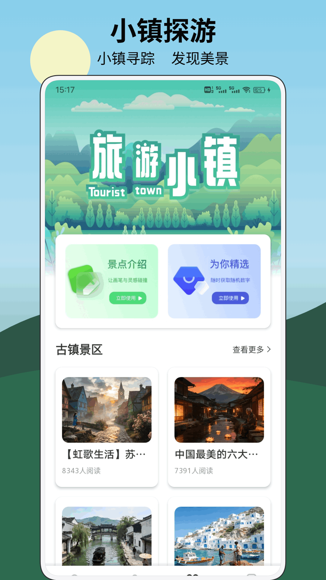 精彩截图-乡村往事2026官方新版