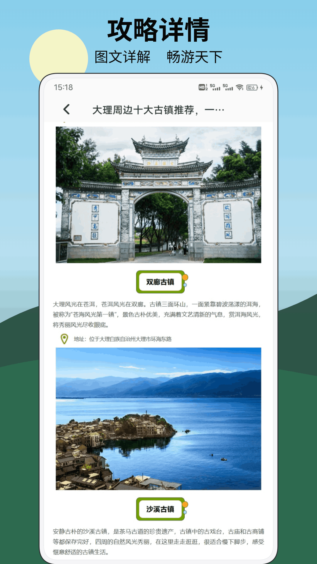 精彩截图-乡村往事2026官方新版