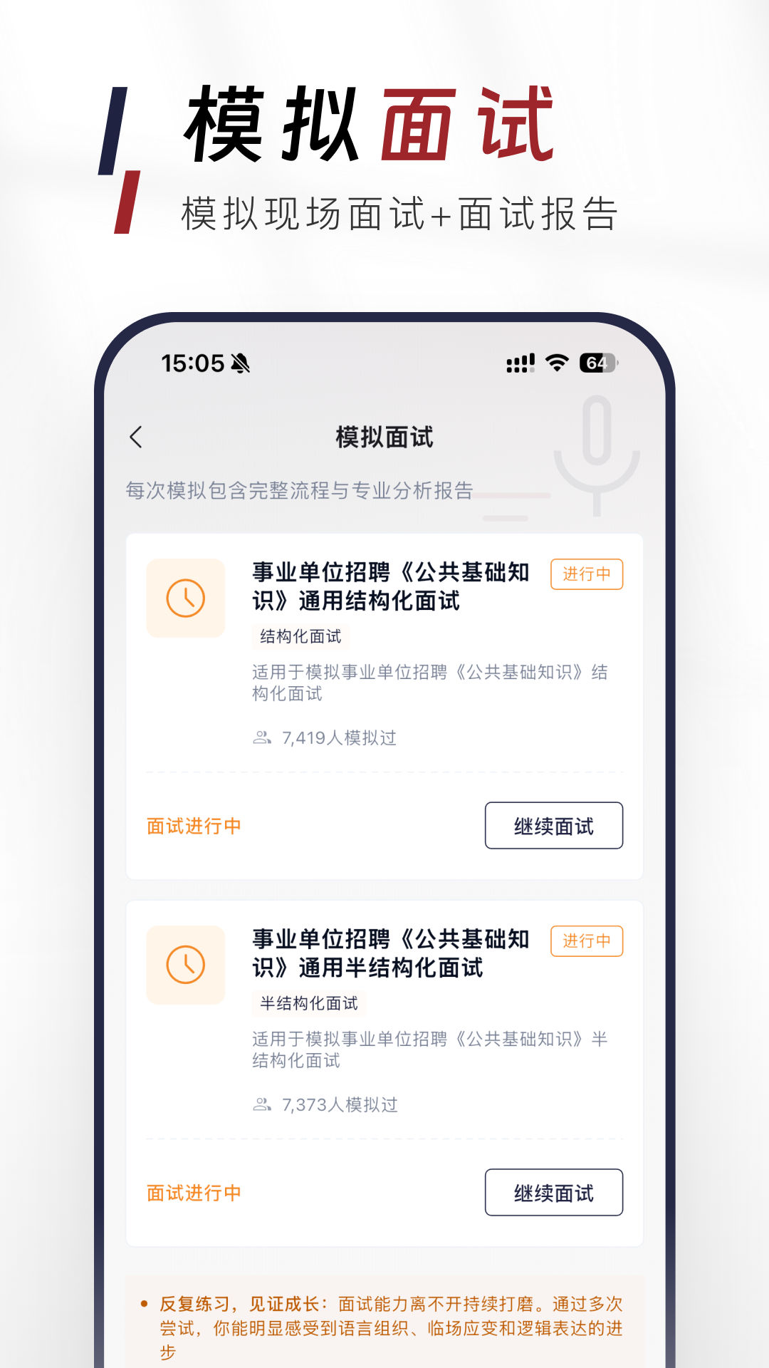 精彩截图-公共基础知识真题库2026官方新版