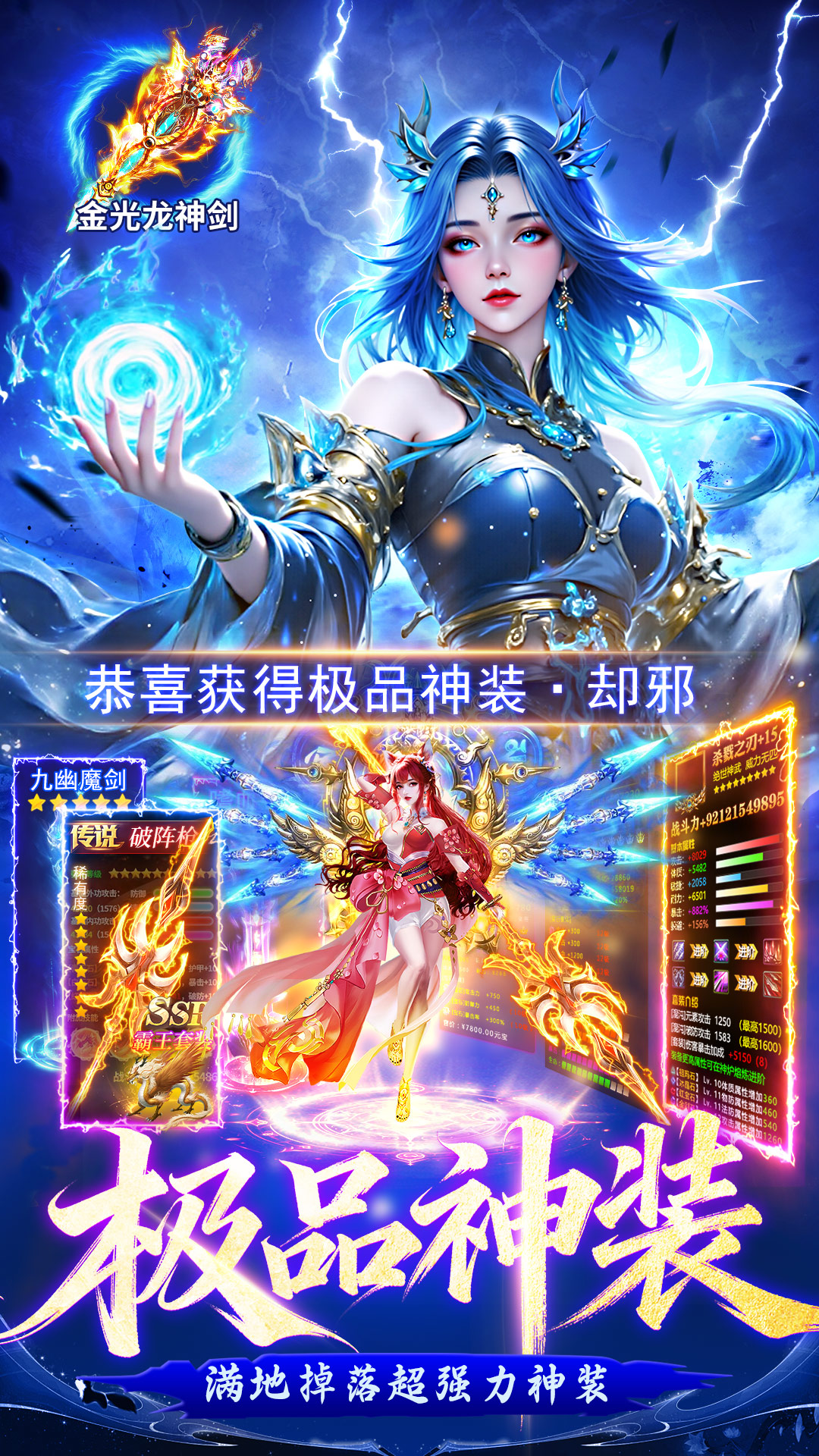 精彩截图-逍遥剑仙2026官方新版