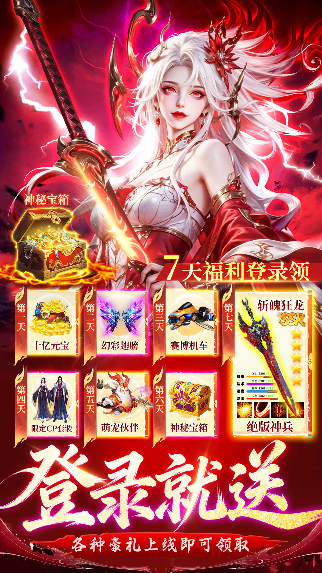 精彩截图-逍遥剑仙2026官方新版