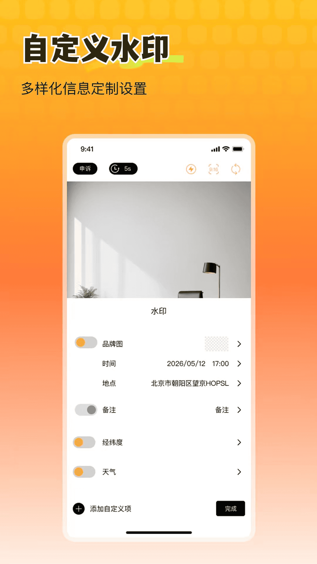 精彩截图-全民打卡随心水印相机2026官方新版