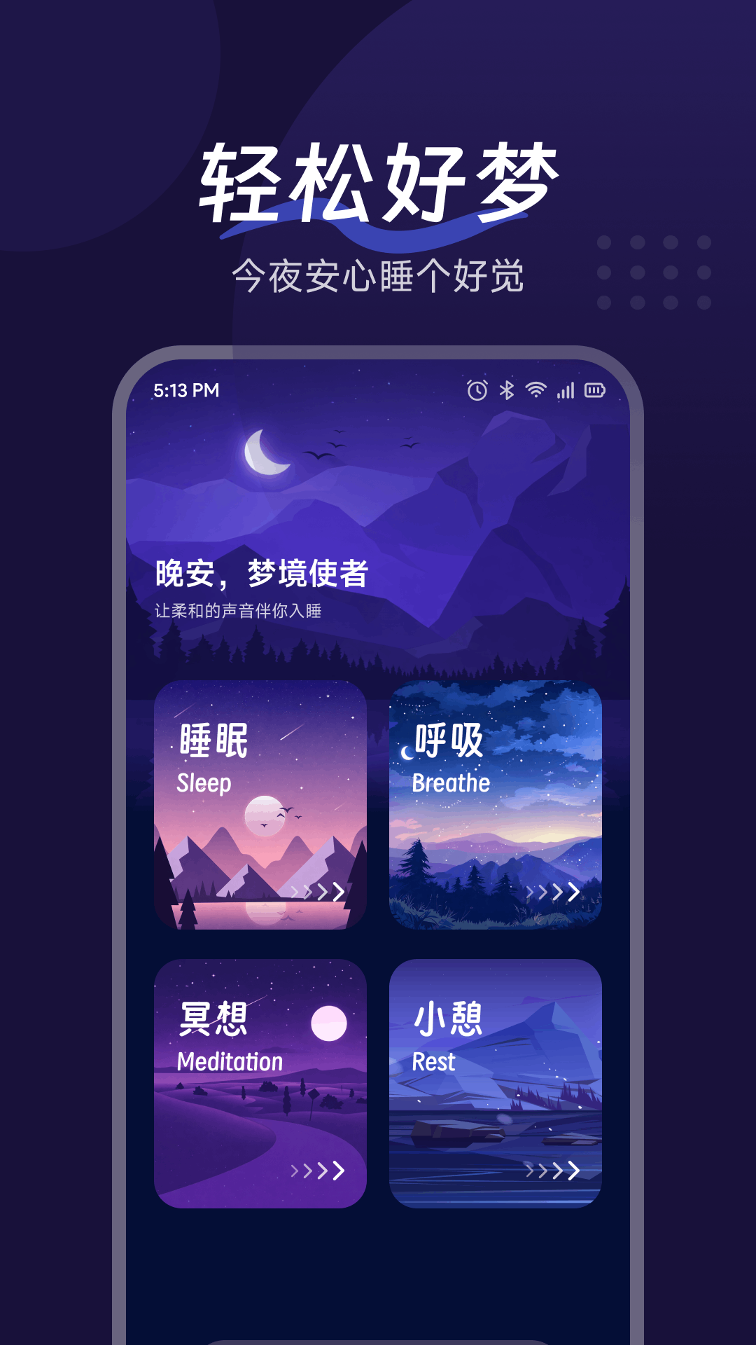 玉夢 截图 1