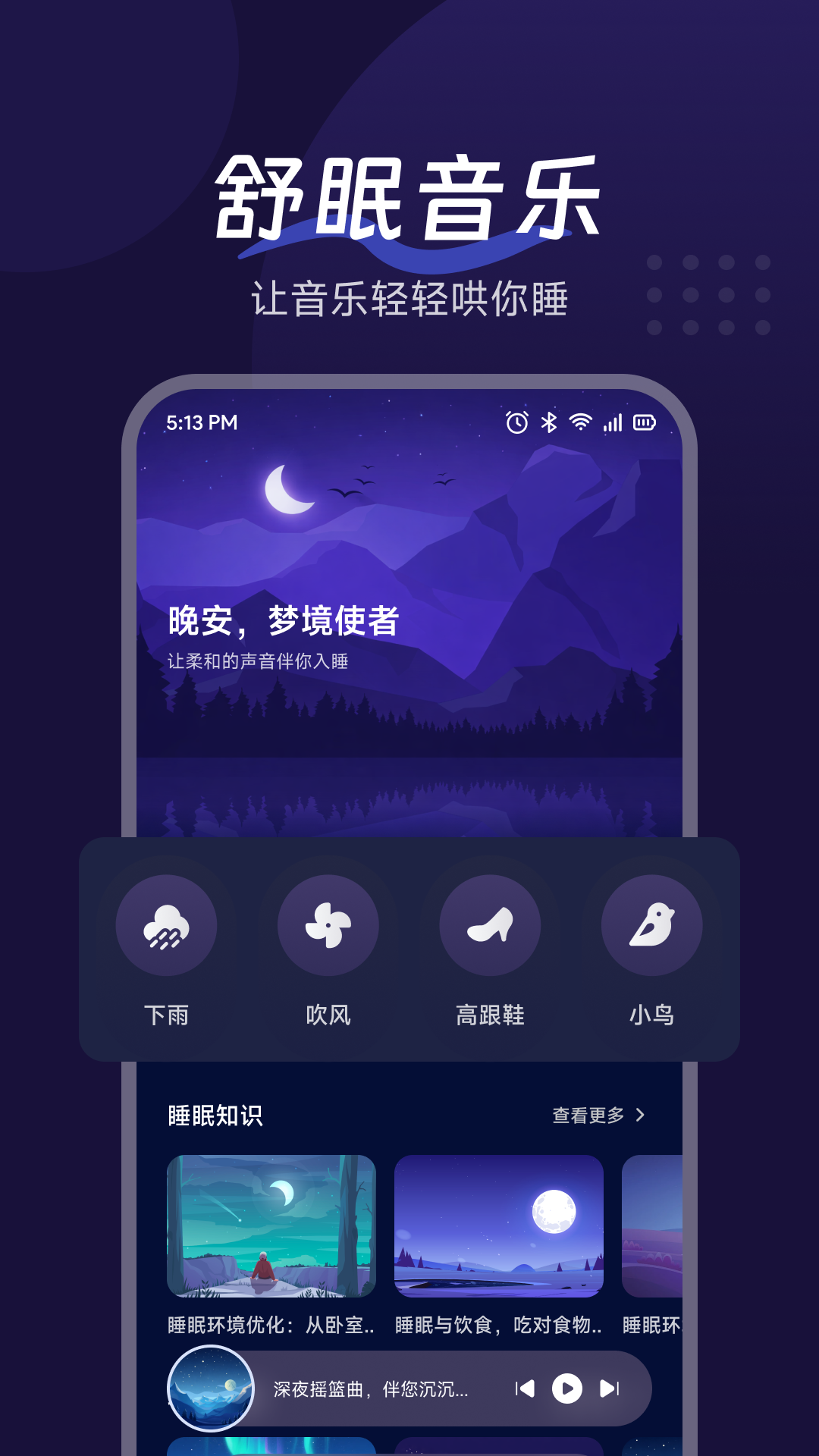 玉夢 截图 2