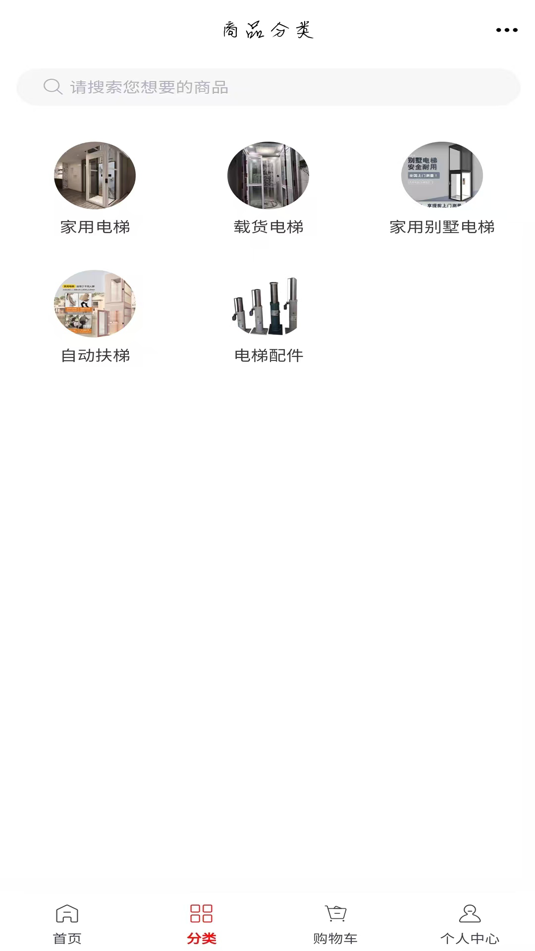 精彩截图-加装电梯5G2026官方新版