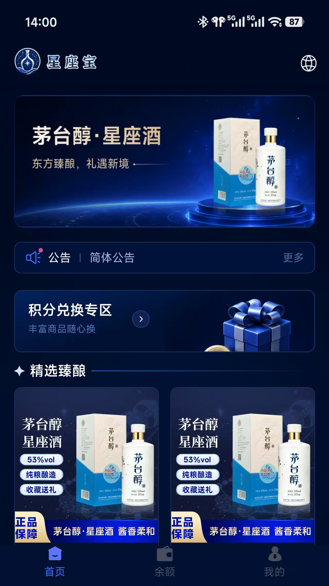 精彩截图-星座宝商城2026官方新版